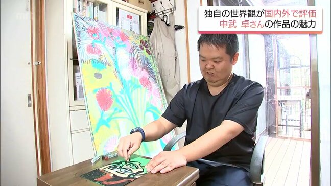 下書きなし1時間で描く独特の世界観  恩師と歩む二人三脚 アーティスト 中武卓さん|TBS NEWS DIG