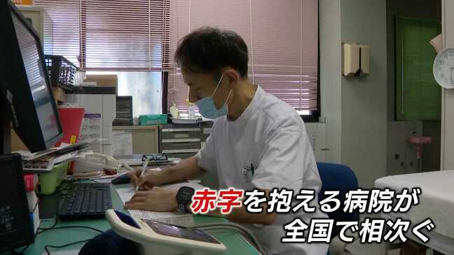 地域医療の危機　全国で増える赤字公立病院　直面する問題とは|TBS NEWS DIG