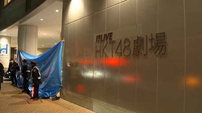 「劇場に年間100回以上。『推し活』で金が尽きた」背景に経済的困窮か　【福岡市の商業施設・男女刺傷事件】|TBS NEWS DIG