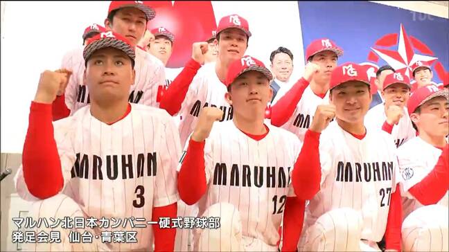 「マルハン野球部」初代監督に元楽天コーチの館山昌平氏「3年後全国ベスト4、5年後日本一へ」宮城|TBS NEWS DIG