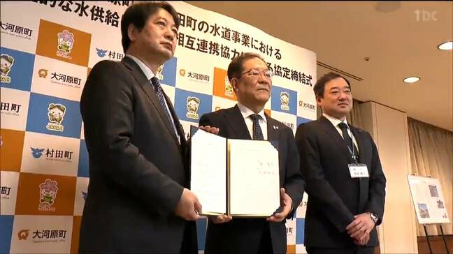 「片方の水道がだめでも、もう片方を利用して…」災害時に"2つの町で水を融通"県内初の協定とは 宮城|TBS NEWS DIG