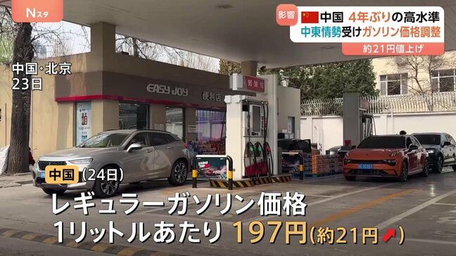 ガソリンスタンドには行列…レギュラーガソリン約21円値上がりで4年ぶり高水準 中国 政府はガソリン価格調整で値上げ幅を1/2に|TBS NEWS DIG