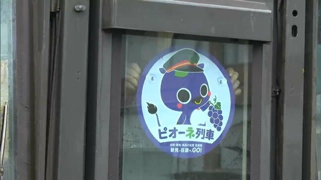 JR芸備線 “新見ピオーネ列車” 運行　再構築目指す協議会の実証事業のひとつ　沿線地域の活性化を【岡山】|TBS NEWS DIG