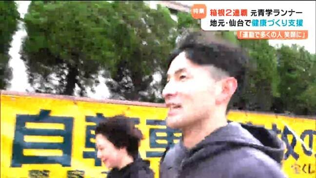 「2週間、意識不明に」箱根駅伝2連覇のランナー原点となった幼少期の「大病」引退後に見つけた新たなゴールテープ「健康づくり支えたい」【アスリート引退後の決断２／３】|TBS NEWS DIG