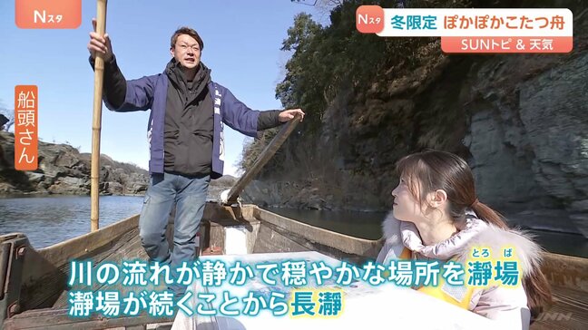 “ラインくだり”で有名な長瀞（ながとろ）　冬はあったかい「こたつ舟」で岩畳を堪能　国の名勝・転園記念物に指定　埼玉【SUNトピ】|TBS NEWS DIG