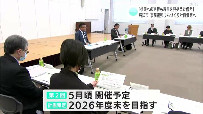 「復興への過程も将来を見据えた備え」高知市が事前復興まちづくり計画策定へ|TBS NEWS DIG