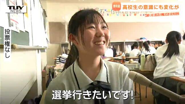 18歳の参議院議員選挙の情報源は「まとめサイト」「インフルエンサー」課題は情報の正確性…若者に選挙への思いをズバリ聞いてみた(山形) |TBS NEWS DIG