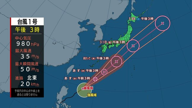 台風1号(イーウィニャ) フィリピンでは少なくとも7人死亡 首都マニラの南方にある地域に強い風と大雨 2万7000人が被害【台風情報】|TBS NEWS DIG