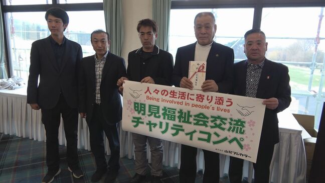 浄財は「赤い羽根共同募金」へ　社会貢献活動の一環　チャリティーゴルフコンペ開催|TBS NEWS DIG