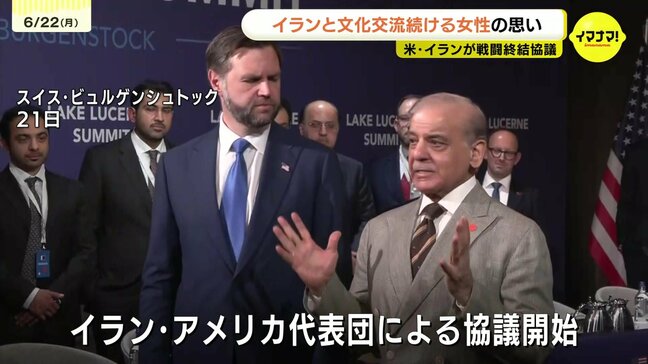 【イラン情勢】「生きています」と毎回連絡を取り合う 戦闘終結に向けた協議はじまり交流を続けるNPO関係者は…|TBS NEWS DIG