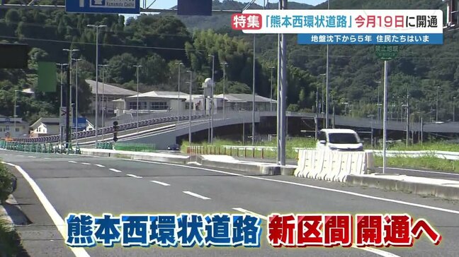 工事で地盤沈下した町　5年経った今…「心のどこかに引っかかり」　熊本西環状道路　|TBS NEWS DIG
