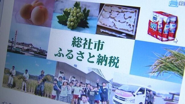 総務省が総社市をふるさと納税の指定団体から取り消し コメの調達費用が寄付額の3割の基準を超過【岡山】|TBS NEWS DIG