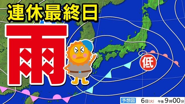 【東京 大阪 名古屋】連休最終日〈雨〉東京都心は本降りか? Uターン移動気を付けて その後 連休明け〈黄砂〉【雨のシミュレーション6日(火)~7日(水)/黄砂のシミュレーション6日(火)~8日(木) 】関東・近畿・東海・甲信越|TBS NEWS DIG