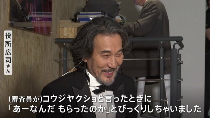 「コウジヤクショ！」カンヌ映画祭、役所広司さんが男優賞受賞　14歳で受賞の柳楽優弥さん以来19年ぶり…「あーなんだ、もらったのか！とびっくり」|TBS NEWS DIG