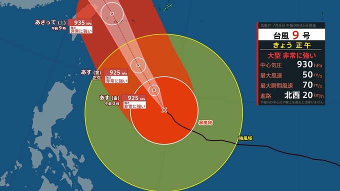【台風情報】最大瞬間風速70m/s 大型で非常に強い「台風9号（バービー）」沖縄の南、与那国島付近に接近予想　次の熱帯じょう乱も発生の見込み…日本への影響、進路は？7月19日（日）までの雨・風シミュレーションで確認　今後の気象情報に注意【気象庁9日午後0時45分発表】|TBS NEWS DIG