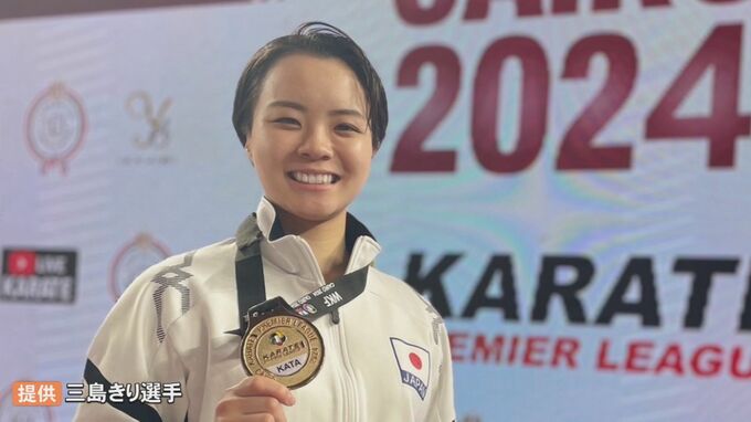 空手道女子・個人形　三島きり選手　世界ランク1位破り「ＫＡＲＡＴＥ１プレミアリーグ」初優勝|TBS NEWS DIG