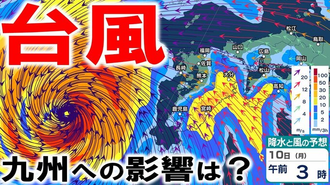 【台風情報+】九州への影響は？　台風13号が沖縄通過後にジリジリと接近か…　週末8日（土）～来週10日（月）にかけ台風が運んできた活発な雨雲や強い風が九州に？　予想進路図／雨風シミュレーション|TBS NEWS DIG