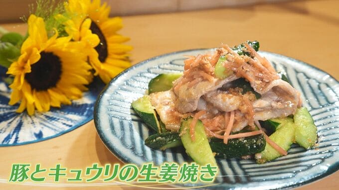 ホラン千秋と和食料理人・村田明彦さん「豚とキュウリのしょうが焼き」レシピ【Nスタ：ホランとごはん】|TBS NEWS DIG