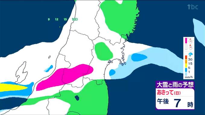 9日はこの冬一番の冷え込み　 3連休後半は今季最強 "冬の嵐" に…「はたちの集い」帰りの時間帯に吹雪の可能性も【11日の雪雲シュミレーションあり】　tbc気象台|TBS NEWS DIG