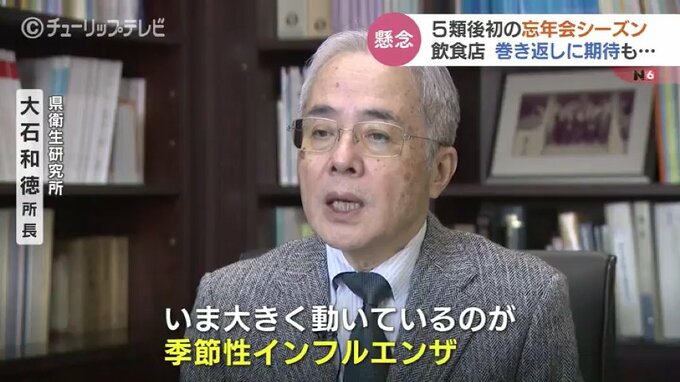 忘年会シーズンへ　繁華街の飲食店　インフル拡大と人手不足が不安も…　書き入れ時へ予約好調　富山|TBS NEWS DIG