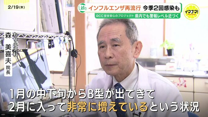 インフルエンザ再流行で今シーズン２回感染も　流行しているのは「B型」　広島|TBS NEWS DIG