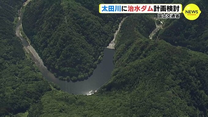 国交省　太田川上流部に治水ダム建設の計画 検討　|　RCC NEWS | 広島ニュース | RCC中国放送