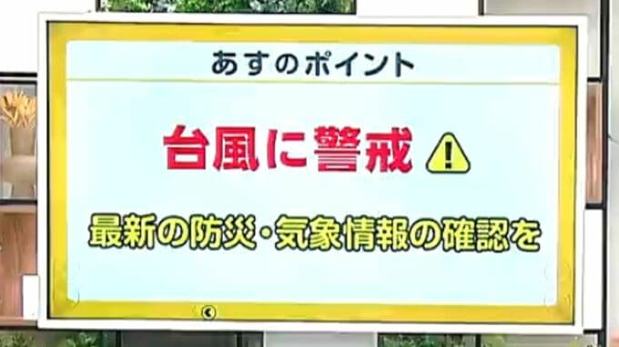 高知の天気　５日　台風１５号に引き続き警戒を　山岸拓気象予報士が解説|TBS NEWS DIG