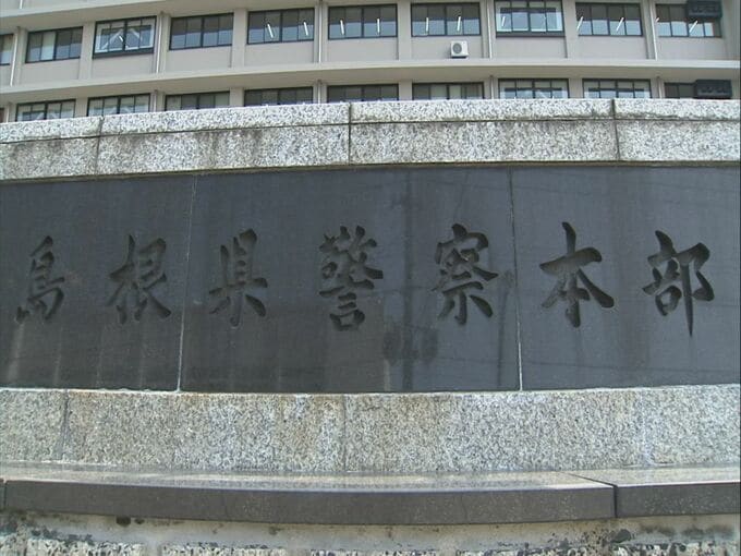 「払い戻し金がある」　知らず知らず振り込み　特殊詐欺で100万円被害　鳥取県・鳥取市　|　BSSニュース | BSS山陰放送