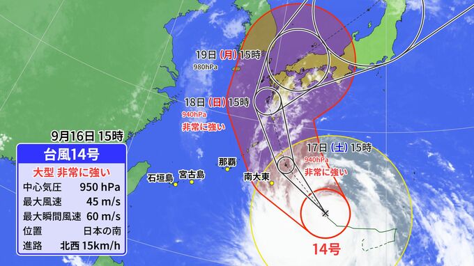 台風14号　大東島の最接近のタイミングは17日（土）昼前　今回は広い範囲で影響が出る見通しー　|　沖縄のニュース｜RBC 琉球放送