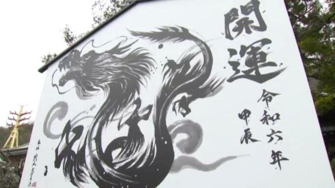 力強い昇り龍がお披露目 茂本ヒデキチさん制作の絵馬が護国神社に奉納【愛媛】　|　愛媛のニュース - Nスタえひめ｜あいテレビは6チャンネル