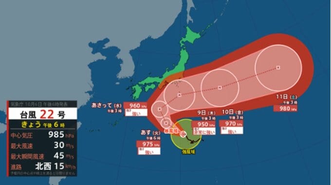 【台風情報】台風22号(ハーロン)は急カーブし日本列島に接近の可能性　関東地方にも接近の恐れ　今後は "非常に強い" 勢力へ発達か　このあとの勢力と進路を詳しく　日本への影響は？　今後の全国の天気を画像で　気象庁|TBS NEWS DIG