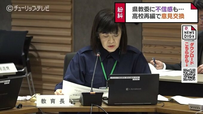 県立高校再編 全日制34校のうち10校が該当 県教委と市町村が意見交換 富山|TBS NEWS DIG