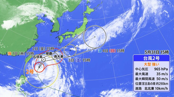 台風2号　先島諸島は1日、沖縄本島は1日から2日に暴風へ　4日には温帯低気圧に変わる見込み　|　沖縄のニュース｜RBC 琉球放送