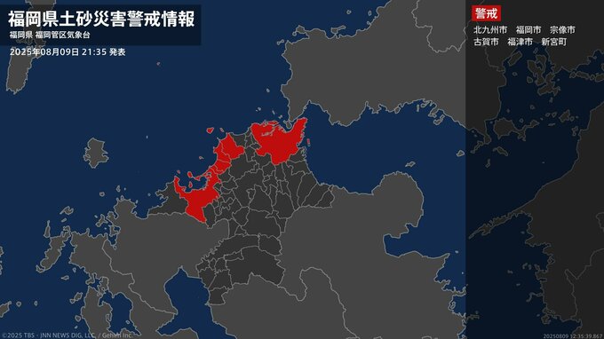 【土砂災害警戒情報】福岡県・北九州市、福岡市、宗像市、古賀市、福津市などに発表  9日21:35時点|TBS NEWS DIG