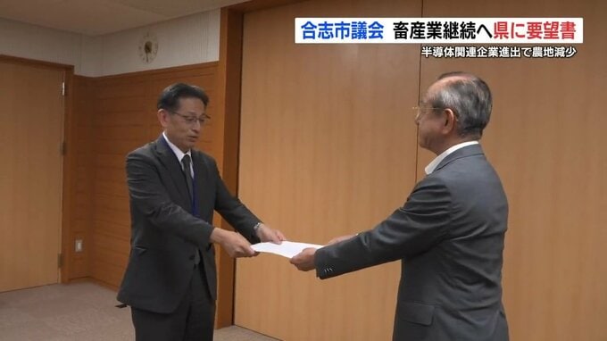 半導体進出で減った農地は3年で100ha　合志市議会が農家支援を熊本県に要望|TBS NEWS DIG
