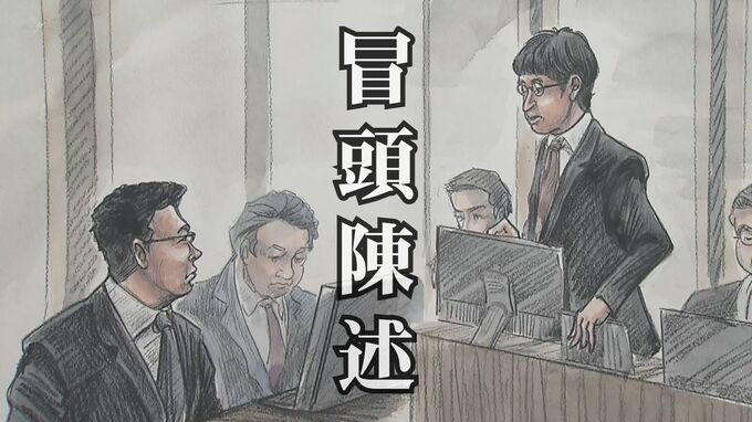 【全文】「検察なめんなよ！」机を叩き恫喝した特捜検事（当時）を裁く「付審判」初公判　検察官役指定弁護士の「冒頭陳述」詳細を公開　警察・検察の取り調べの在り方が根底から変わり得る歴史的裁判|TBS NEWS DIG