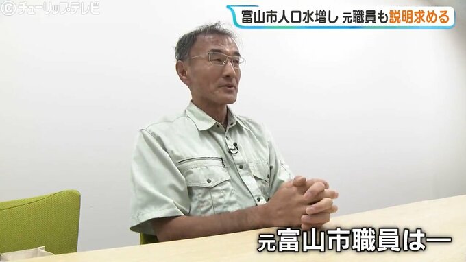 「担当者レベルではない」富山市役所国勢調査水増しに元職員「メリットなにひとつない」、市長は幹部職員による指示を否定 富山市　|　富山のニュース｜天気・防災｜チューリップテレビ