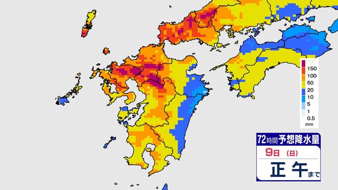 【大雨情報】山口県含む九州北部地方　8日～9日非常に激しい雨のおそれ　気象台が厳重な警戒呼びかける（山口、福岡、大分、佐賀、熊本、長崎県）　|　山口のニュース・天気・防災｜tys NEWS｜ｔｙｓテレビ山口