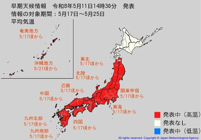 【全国的に10年に一度程度の高温に】17日頃～北海道を除く全国各地で「著しい高温」か　気象庁発表　梅雨前の過ごしやすい気候は短いかも|TBS NEWS DIG