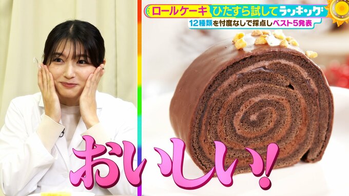 ひたすら試してランキング『ロールケーキ』　ドラマ「グランメゾン東京」でスイーツを監修した一流パティシエとアンタッチャブル・柴田が選ぶ「"口ほどけ"がいい」別格の味　注目の第1位とは？【MBSサタプラ】|TBS NEWS DIG