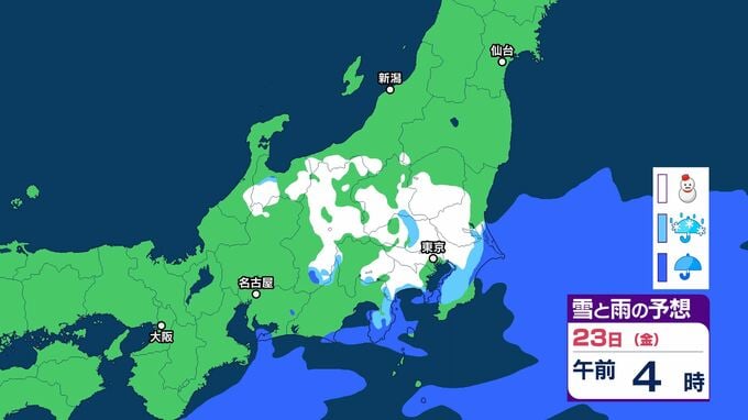 神奈川県では23日昼過ぎにかけ積雪となる所も　来週は全国的に寒く…26日頃から西高東低の冬型の気圧配置に|TBS NEWS DIG