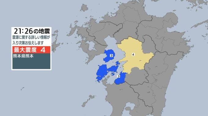 【地震速報】熊本で最大震度4、長崎で最大震度3　震源は熊本県熊本地方　津波の心配なし|TBS NEWS DIG