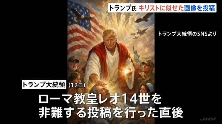 トランプ大統領 自身をキリストに似せた画像を投稿 支持基盤の保守派