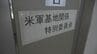 米軍関係の刑法犯検挙が過去最多　沖縄県議会が抗議決議案と意見書案を全会一致可決へ　|　沖縄のニュース｜RBC 琉球放送