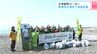 「小さな積み重ねが大切な海を守ることにつながる」大手飲料メーカー　高知の海岸で清掃活動　|　高知のニュース・天気｜KUTV NEWS | KUTVテレビ高知