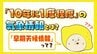 「10年に1度程度」って多すぎ？　気象庁の発表する早期天候情報とは　「平年値」の算出方法　|　RCC NEWS | 広島ニュース | RCC中国放送