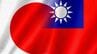 「中華」から「台湾」へ…議連の名称変更が示す日台蜜月と中国の反発　|　福岡のニュース｜RKB NEWS｜RKB毎日放送