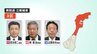 衆議院選挙・石川3区の候補者に聞く 裏金問題に端を発した「政治とカネ」はどう対処?　|　石川県のニュース｜MRO北陸放送