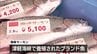 「あぶりや刺身で！」ブランド魚・海峡サーモンの即売会始まる　市場価格よりも約２割安く販売　青森県むつ市　|　青森のニュース│ATV NEWS│青森テレビ