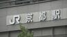 具体案出た“北陸新幹線・京都駅” 現地取材から見えた課題 そして「小浜・京都ルート」の実現可能性は？　|　石川県のニュース｜MRO北陸放送